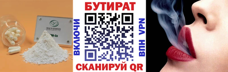 Бутират вода  Верхотурье 