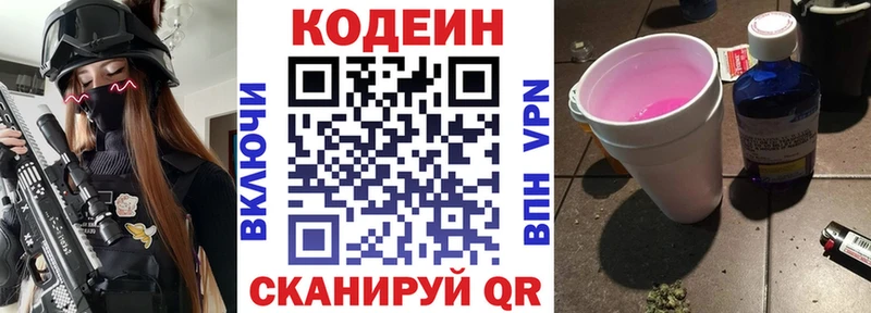 Кодеиновый сироп Lean Purple Drank  МЕГА ССЫЛКА  Верхотурье 